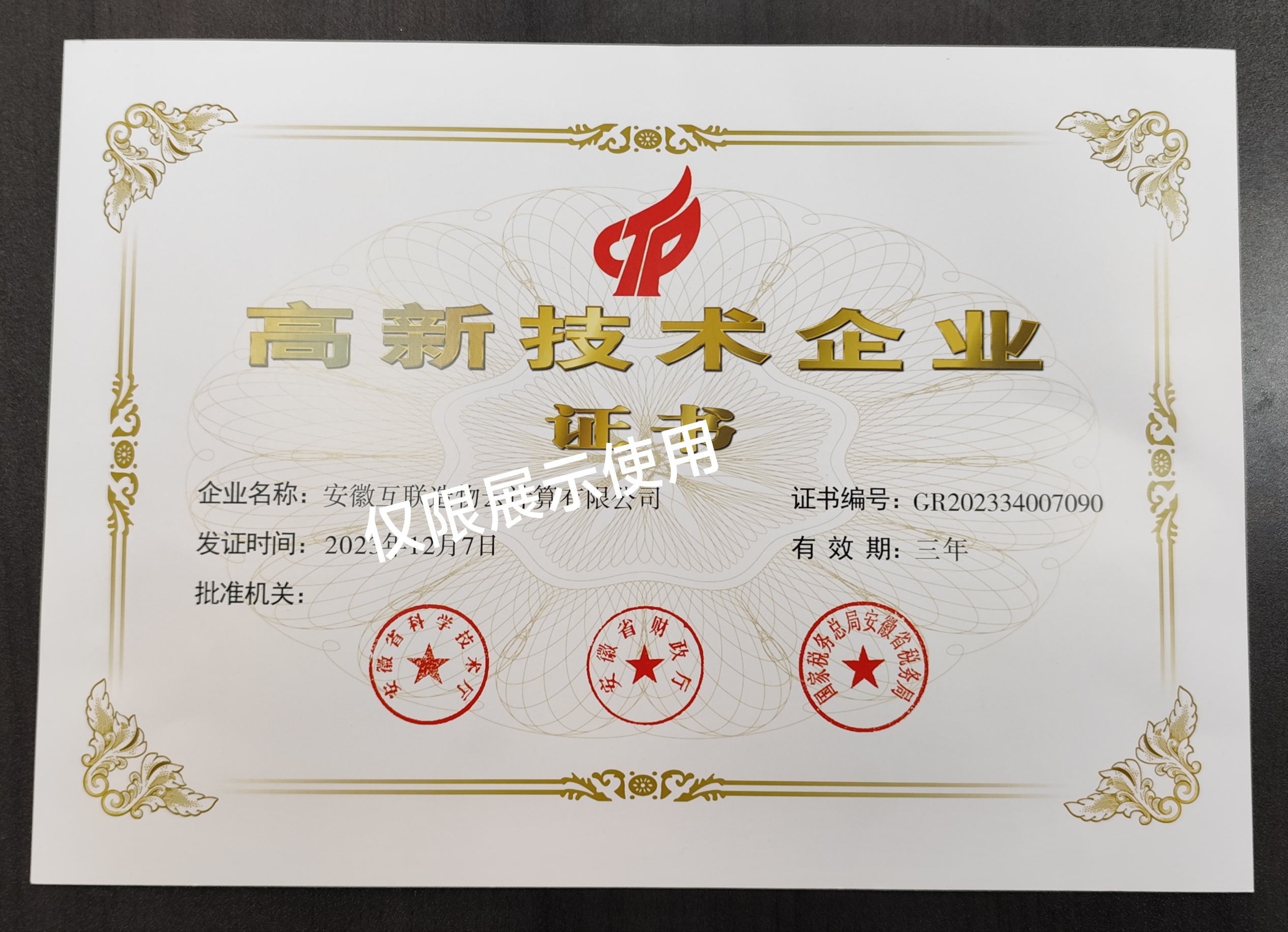 1709189342370044.jpg 微信图片_20240217095354.jpg